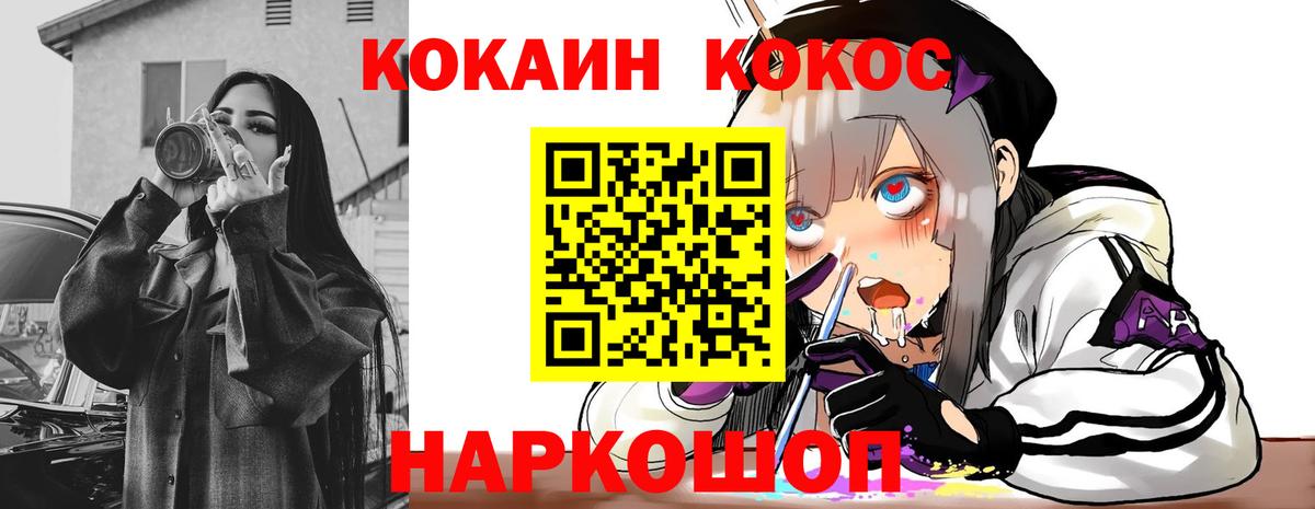 Кокаин Боливия  КОКАИН  Йошкар-Ола  COCAIN 99%  Вход с VPN 