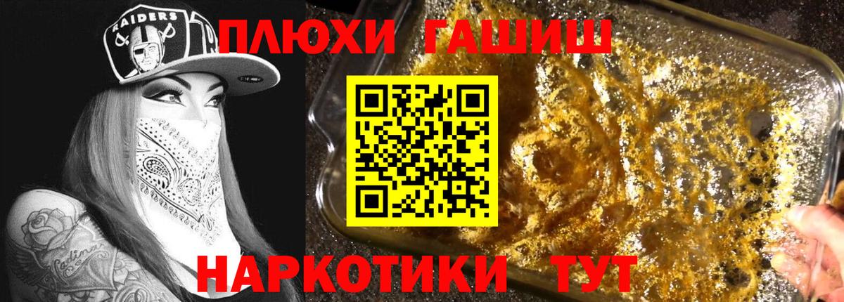 ГАШ  Гашиш убойный  Вход с VPN  ГАШИШ Изолятор  Йошкар-Ола 