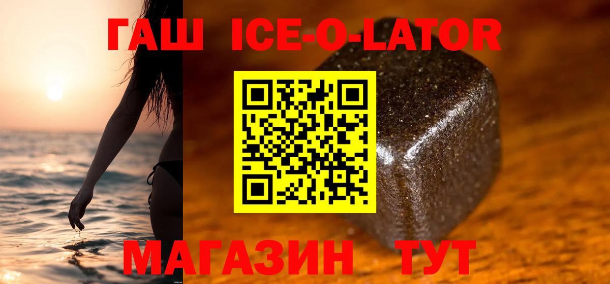 Гашиш гашик Йошкар-Ола