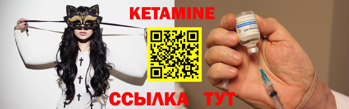 КЕТАМИН VHQ  Вход с VPN  Йошкар-Ола 
