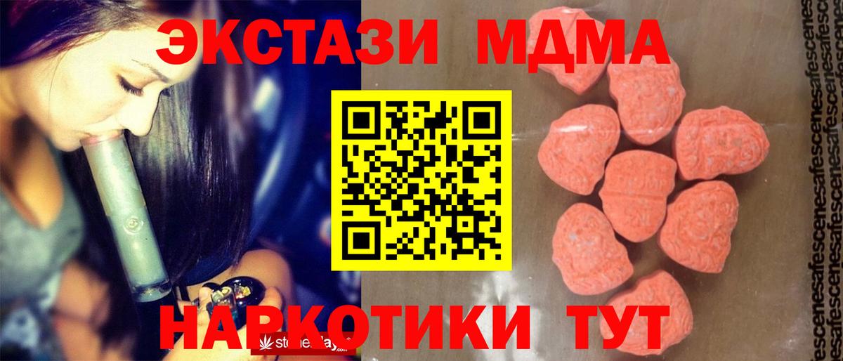 MDMA кристаллы  МДМА кристаллы  Вход с VPN  MDMA  Йошкар-Ола 
