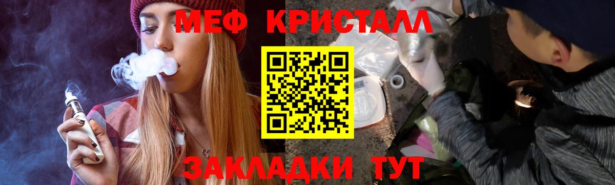 Мефедрон мука Йошкар-Ола