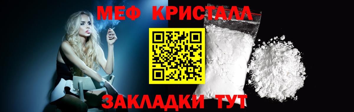 Йошкар-Ола  МЕФ  Вход с VPN  МЯУ-МЯУ  Мефедрон кристаллы  МЕФ мяу мяу 