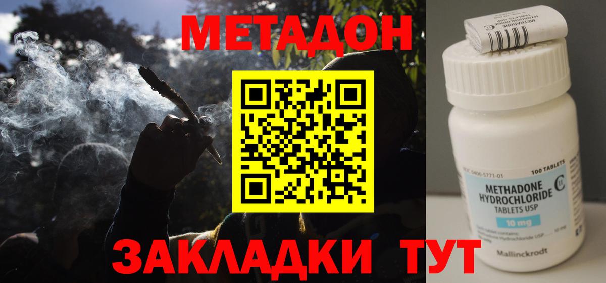 kraken зеркало  МЕТАДОН кристалл  Йошкар-Ола  Вход с VPN  МЕТАДОН methadone 