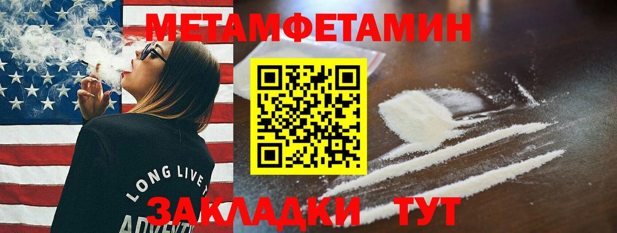 Метамфетамин пудра  Вход с VPN  Йошкар-Ола 