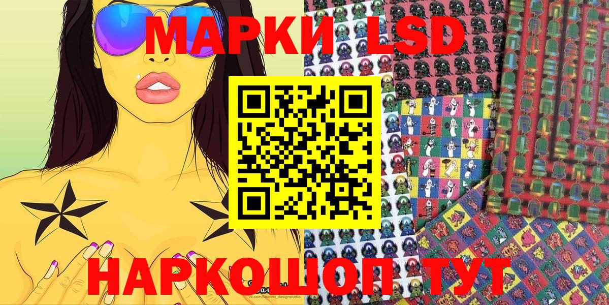 Марки 25I-NBOMe 1500мкг Йошкар-Ола