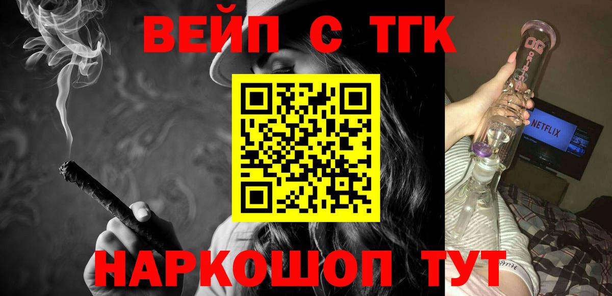 Дистиллят ТГК THC oil  Вход с VPN  Йошкар-Ола  ТГК концентрат 