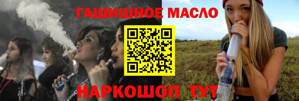 Дистиллят ТГК вейп с тгк Йошкар-Ола