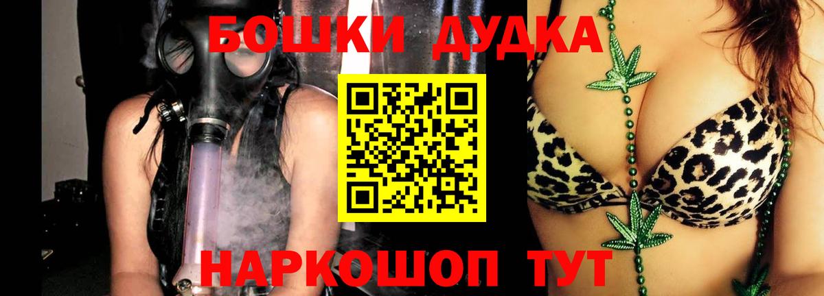 Йошкар-Ола  Марихуана THC 21%  Марихуана MAZAR  Вход с VPN 